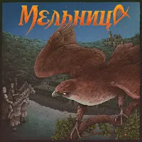 Мельница — Сердце Ястреба — обложка